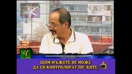 ! Номер за веки веков, Господари на ефира, 30.10.2009 