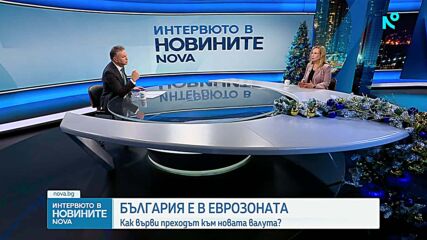 Зорница Русинова: Рано е да се прави извод дали преходът към еврото е труден