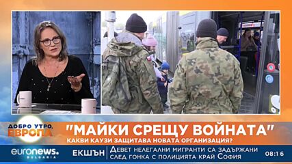 „Майки срещу войната“: Няма конфликт, който да се е решил без преговори