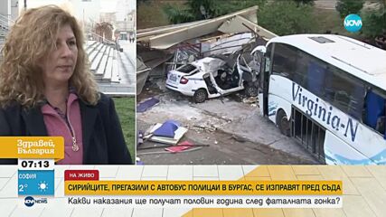 Очаква се да има още обвинени за катастрофата с автобус в Бургас, при която загинаха двама полицаи