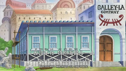 One piece 313 [ Бг Субс ] Върховно Качество