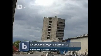 17 - етажна сграда падна в Пловдив