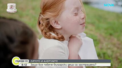 Как да реагираме при алергична реакция през лятото