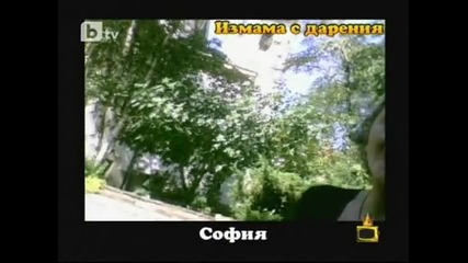 Господари на ефира Измама с дарения