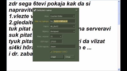 kak se pravi server na cs 1.6 *hd* 