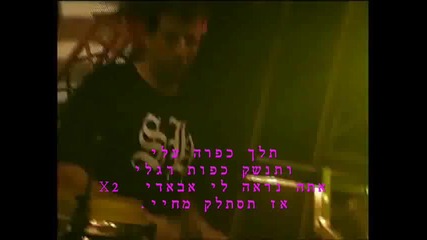 Sarit Hadad - Telech capa alay Hq 