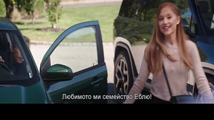 Запознай се с техните - нов трейлър с български субтитри