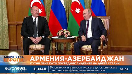 Посредничеството на Путин между Армения и Азербайджан не даде резултат