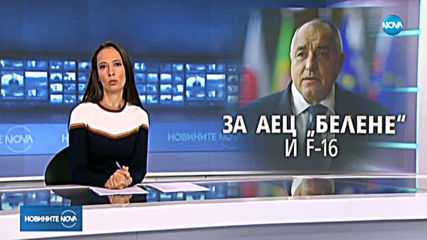 Бойко Борисов: Лоши инвестиции няма