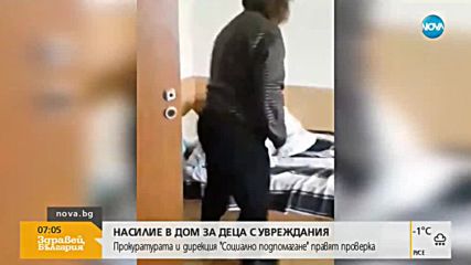 Новините на NOVA (23.01.2018 - 7.00 ч.)