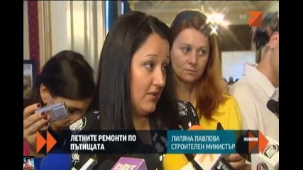 Летни ремонти по пътищата
