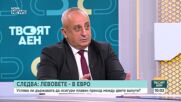 Какво е актуалното състояние на българската армия?