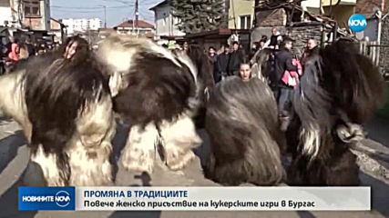 КУКЕРСКИ ИГРИ В БУРГАС: Повече момичета и по-малко чанове