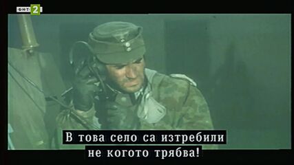 Зарево над Драва (1974)-част 2.mkv