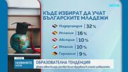 Расте броят на заминаващите да учат в чужбина