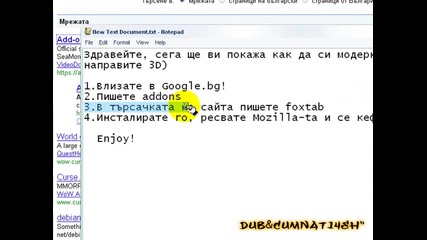 Как да направим Firefox 3d [hq]