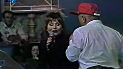 Лили Иванова и Тодор Колев ( 1995 ) - Чико от Порто Рико