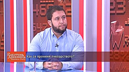 Как се променя пчеларството?