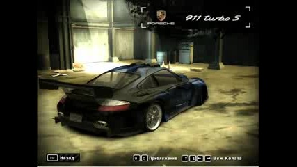 Most Wanted Cars