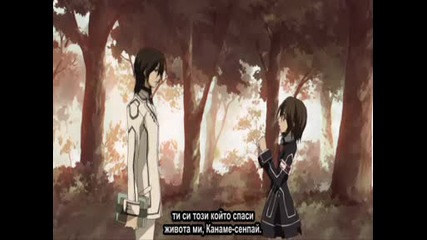 Vampire Knight - With Love