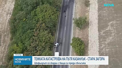 Мъжът, изхвърлил баща си от кола в движение, бил наркозависим