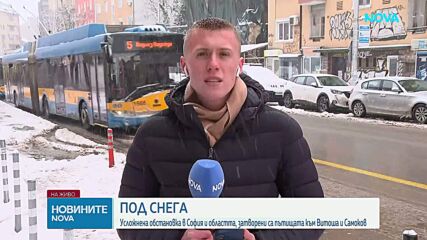Столичната община започна обработки срещу заледяване заради снеговалежа в София