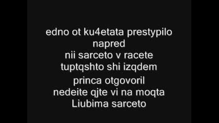 luda istoria 
