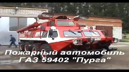 Руска пожарна -пурга !!!