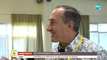 "Нищо лично": Илиян Михов-Баровеца за неволите на един учител по музика