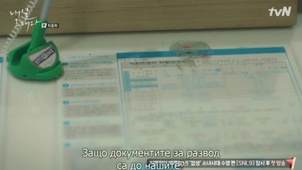 Tomorrow With You E16 2/2