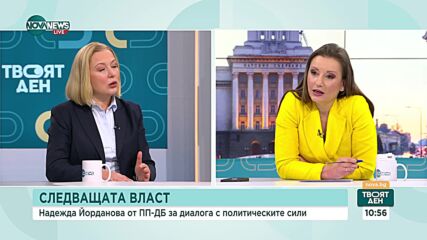 Надежда Йорданова за подадената жалба от ПП-ДБ: Не очаквам КС да се произнесе преди месец февруари