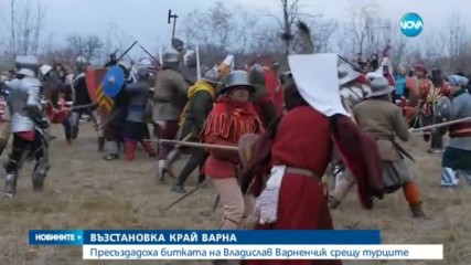 Пресъздадоха битката на Владислав Варненчик срещу турците