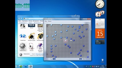 Моят Windows 7 и играта minesweeper интересен ефект 