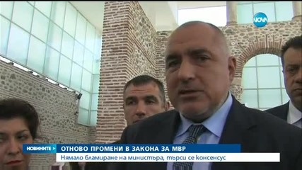 Спирачка за реформата в МВР