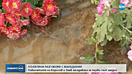 ДОГОВОРЕНО: Падат цените на роуминга между България и Македония