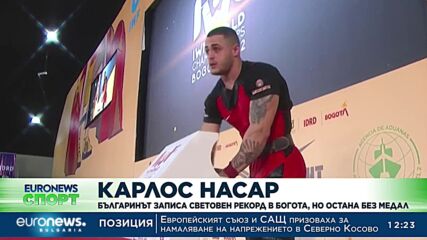 Спортни новини, 12.12.2022 - обедна емисия
