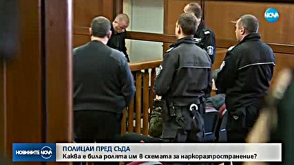 Оставиха в ареста полицаите, разпространявали дрога