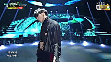 237.0805-4 Taemin - Goodbye, Music Bank E848 (050816)