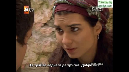 Gonulcelen епизод 6/ част 6