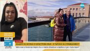 Близките на загинал в катастрофа мъж в търсене на справедливост