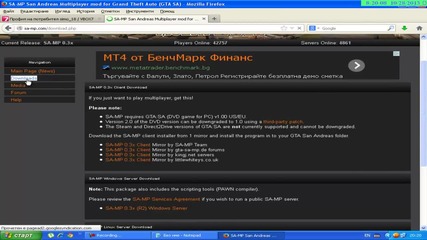 Как да си истеглим и инсталираме [gta san andreas multiplayer]