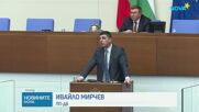 Парламентът задължи служебния кабинет да внесе ратификация за Съвета за мир на Тръмп