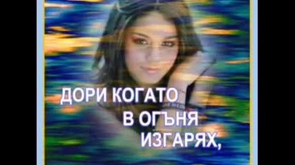 Аз Пазя Любовта