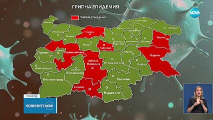 Новините на NOVA (23.01.2024 - късна емисия)