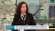 От днес АЕЦ "Козлодуй" е с намалена мощност заради ниското ниво на Дунав
