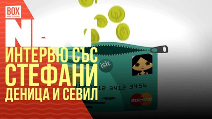 NEXTTV 029: Гости: Интервю със Стефани, Деница и Севил