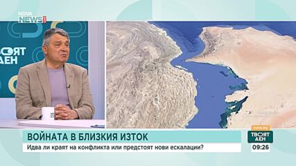 Конфликтът с Иран: Стратегия без посока и последствия за света