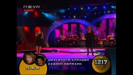 # Концерт На 24.03.2008, Маргарита И Севинч