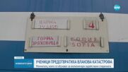 Ученици предотвратиха влакова катастрофа в Горна Оряховица