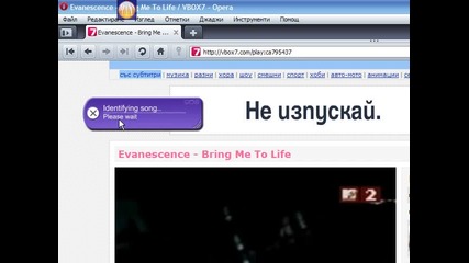 Как да намерим име на песен